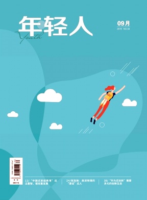 《年轻人》