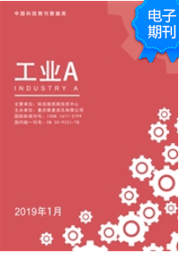 《工业A》