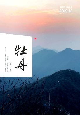 《牡丹》