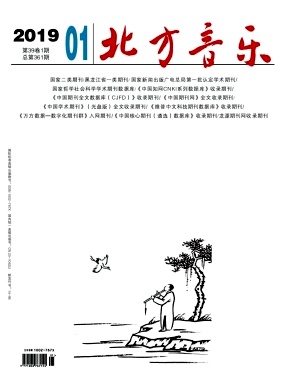 《北方音乐》