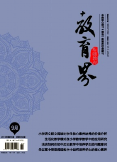 《教育界》