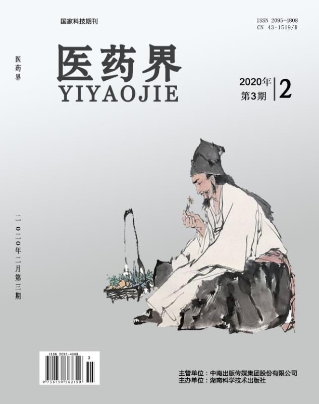 《医药界》