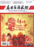 《应用能源技术》