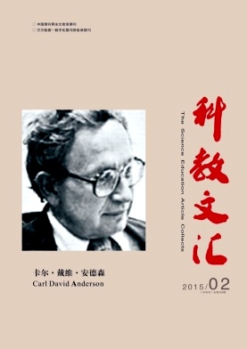 《科教文汇》