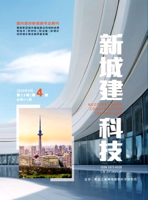 《新城建科技》