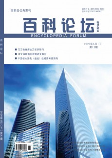 《百科论坛》