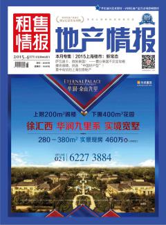 《租售情报》