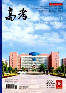 《高考》