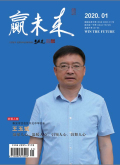 《赢未来》