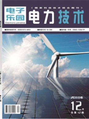 《电子乐园》