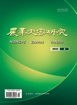 《农业灾害研究》