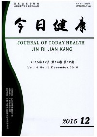 《今日健康》