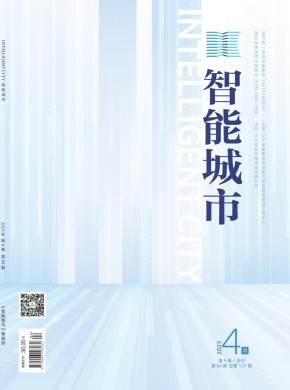 《智能城市》