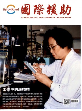 《国际援助》