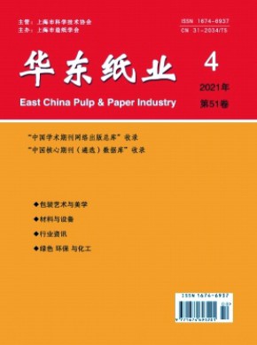 《华东纸业》