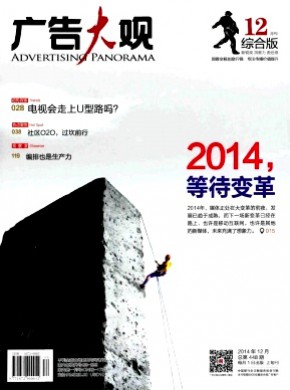《广告大观》