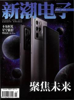 《新潮电子》