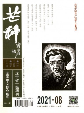 《芒种》