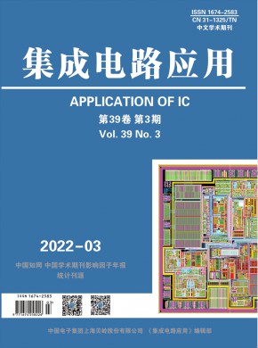 《集成电路应用》