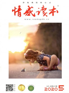 《情感读本》