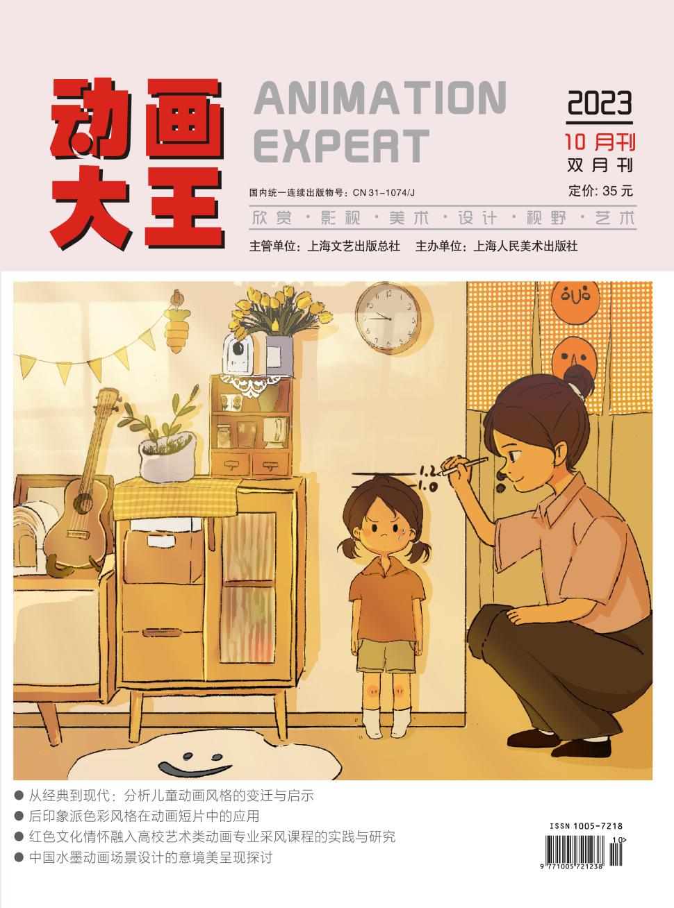 《动画大王》