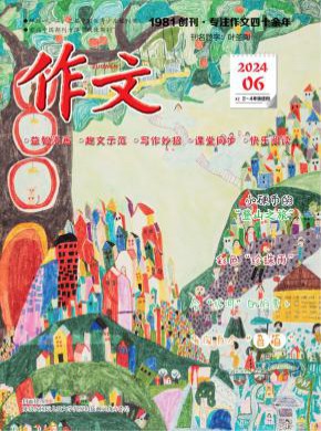 《作文》