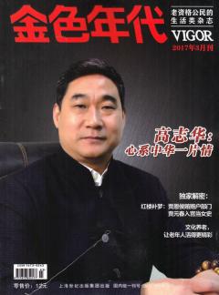 《金色年代》