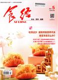 《食经》