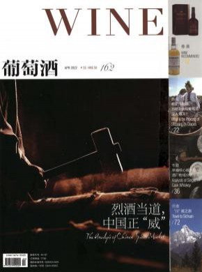 《葡萄酒》