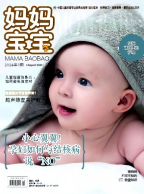 《妈妈宝宝》