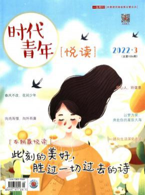《时代青年》