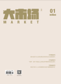 《大市场》