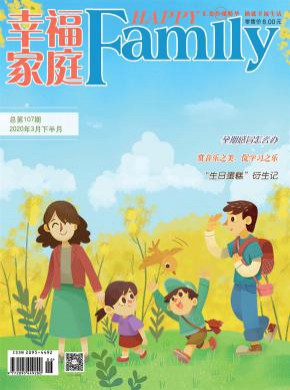 《幸福家庭》