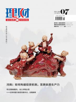 《理财》