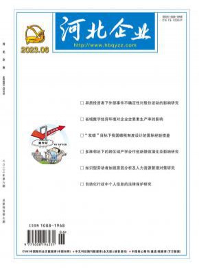 《河北企业》