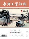 《古典文学知识》