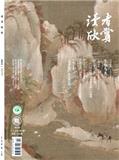 《今日国土》